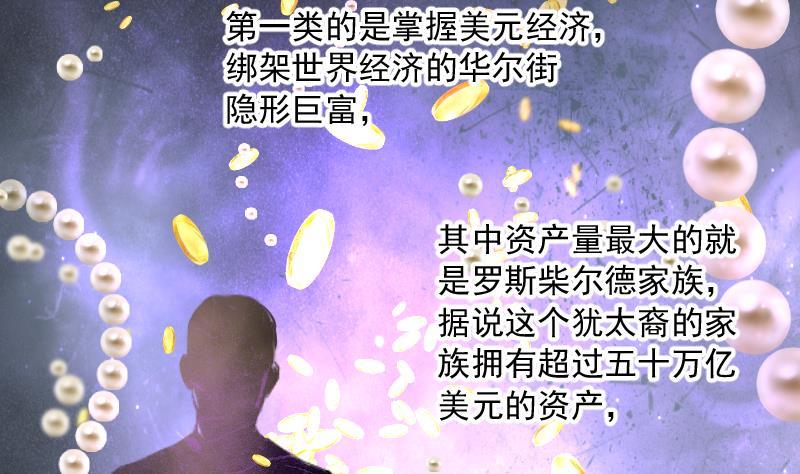 第163话荒山妖冢1-剃头匠-云栖动漫（第3张）
