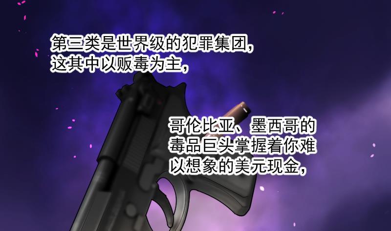 第163话荒山妖冢1-剃头匠-云栖动漫（第9张）