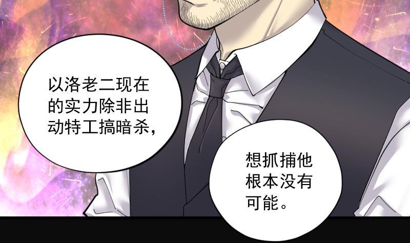 第163话荒山妖冢1-剃头匠-云栖动漫（第21张）