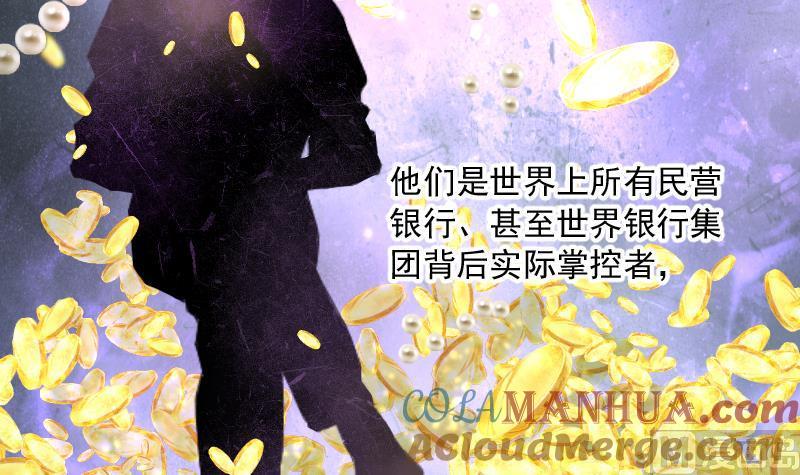 第163话荒山妖冢1-剃头匠-云栖动漫（第4张）