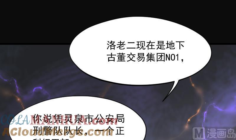 第163话荒山妖冢1-剃头匠-云栖动漫（第16张）