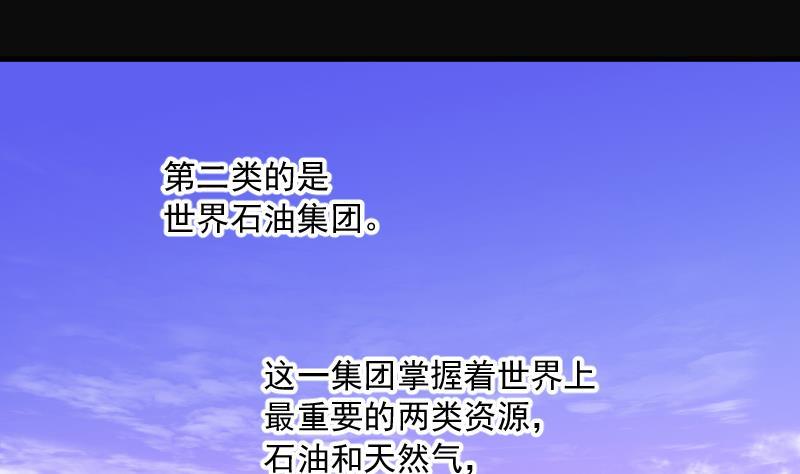 第163话荒山妖冢1-剃头匠-云栖动漫（第6张）