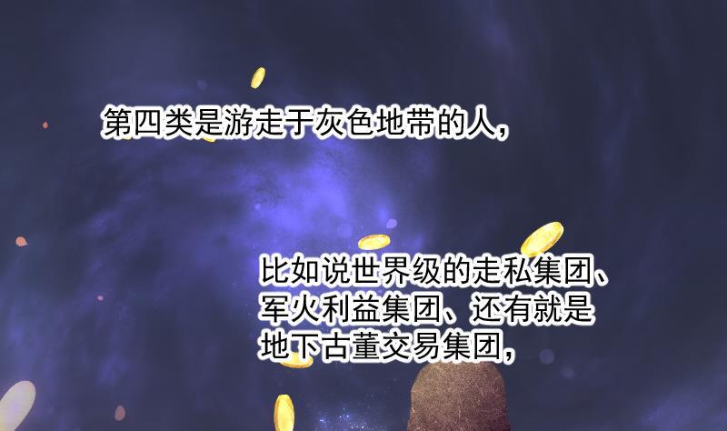 第163话荒山妖冢1-剃头匠-云栖动漫（第12张）