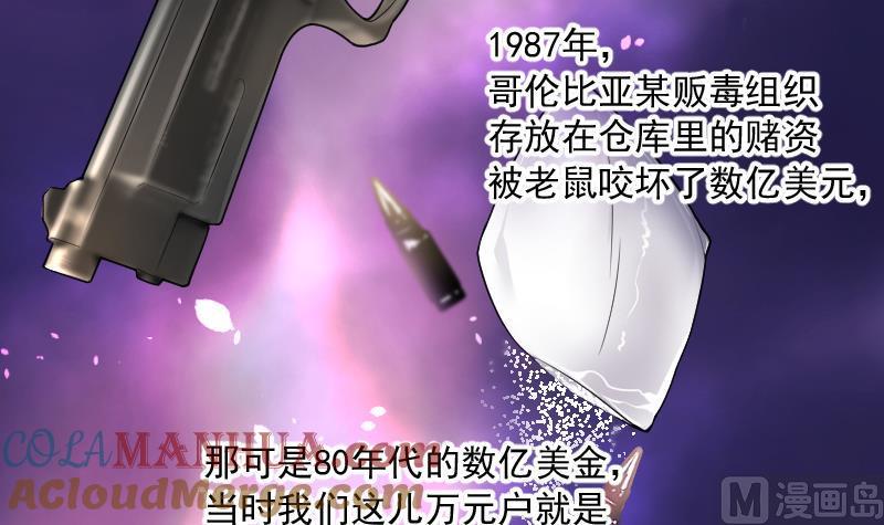第163话荒山妖冢1-剃头匠-云栖动漫（第10张）