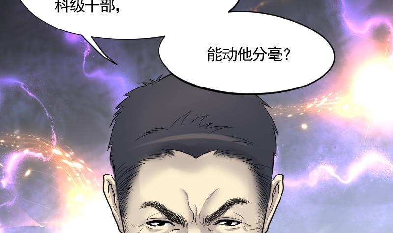 第163话荒山妖冢1-剃头匠-云栖动漫（第17张）