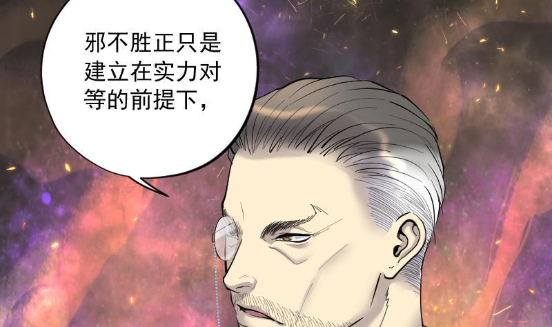 第163话荒山妖冢1-剃头匠-云栖动漫（第20张）