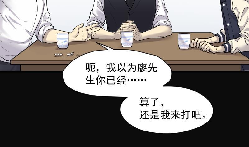 第164话荒山妖冢2-剃头匠-云栖动漫（第11张）
