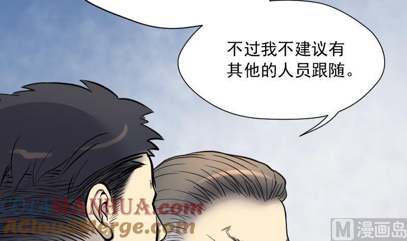 第164话荒山妖冢2-剃头匠-云栖动漫（第16张）