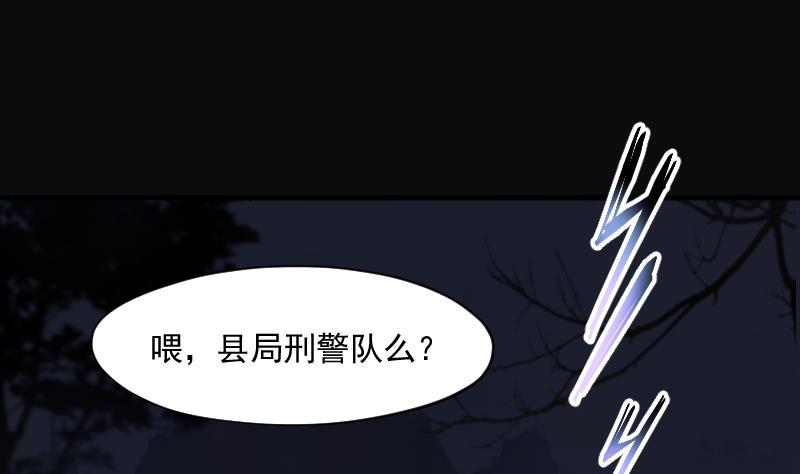 第164话荒山妖冢2-剃头匠-云栖动漫（第12张）