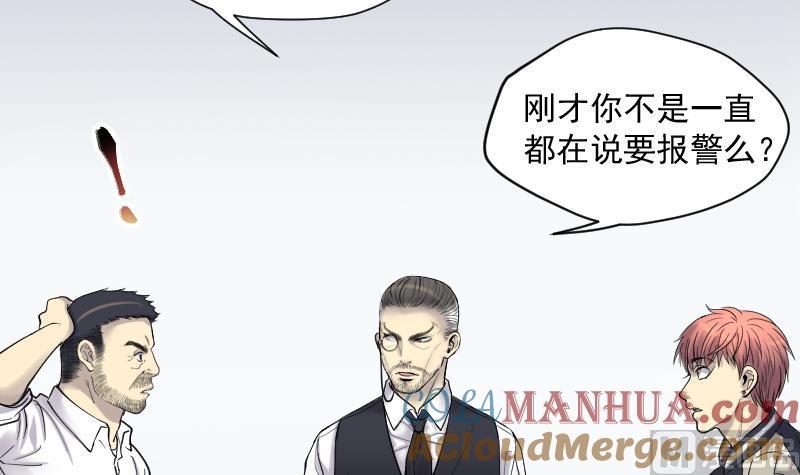 第164话荒山妖冢2-剃头匠-云栖动漫（第10张）