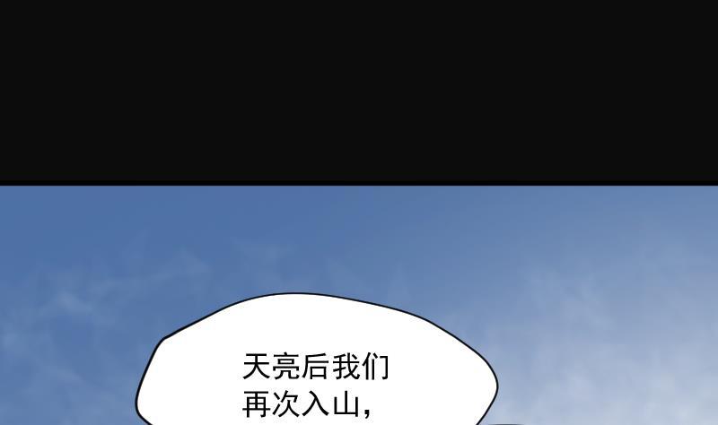 第164话荒山妖冢2-剃头匠-云栖动漫（第15张）