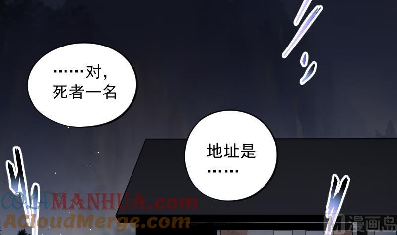 第164话荒山妖冢2-剃头匠-云栖动漫（第13张）