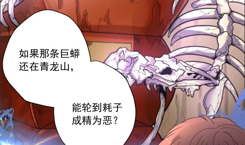 第164话荒山妖冢2-剃头匠-云栖动漫（第6张）