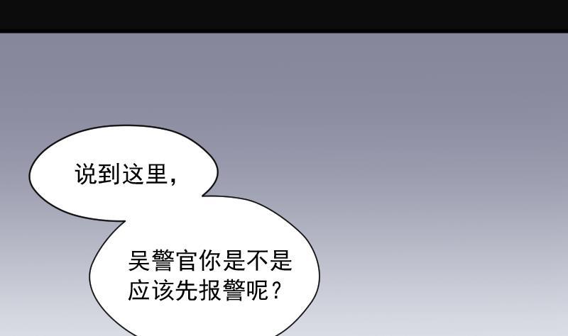 第164话荒山妖冢2-剃头匠-云栖动漫（第9张）