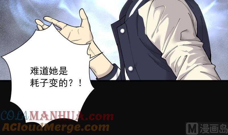 第164话荒山妖冢2-剃头匠-云栖动漫（第4张）