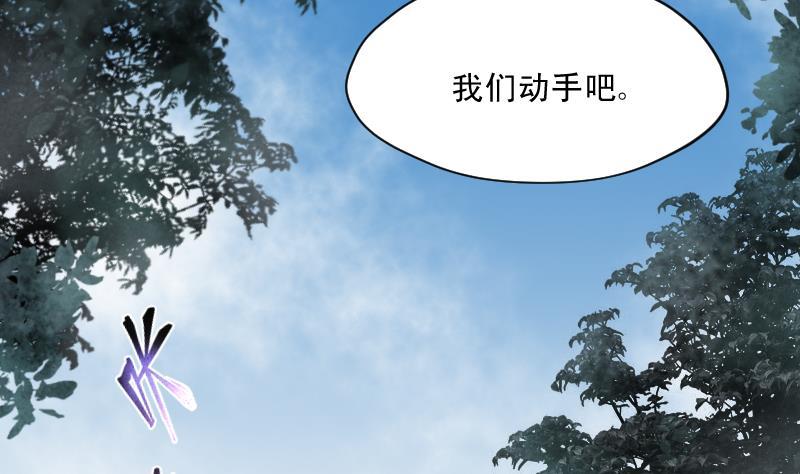 第165话荒山妖冢3-剃头匠-云栖动漫（第3张）