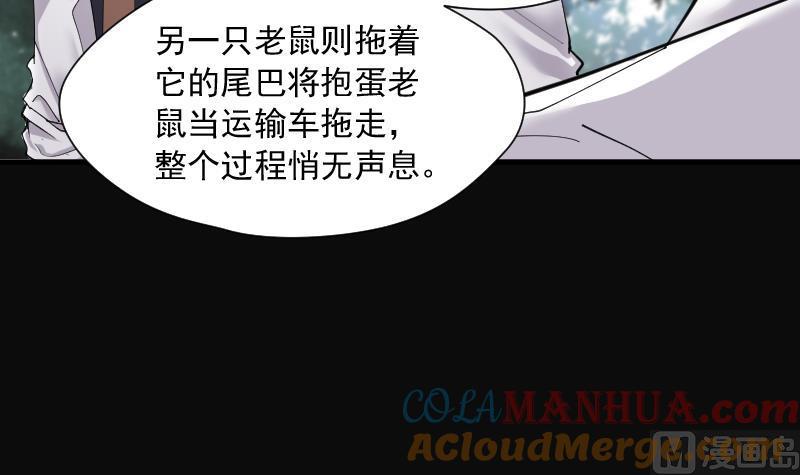 第166话荒山妖冢4-剃头匠-云栖动漫（第7张）