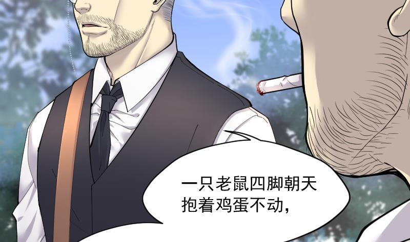 第166话荒山妖冢4-剃头匠-云栖动漫（第6张）