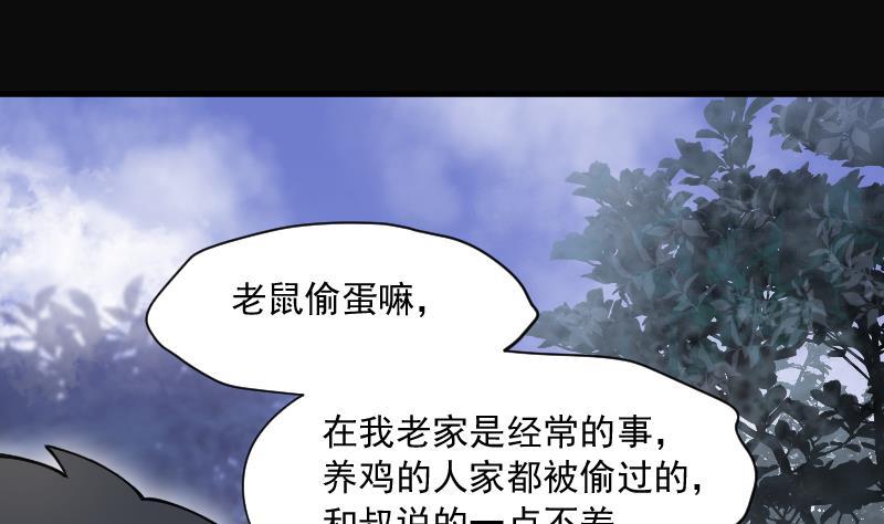 第166话荒山妖冢4-剃头匠-云栖动漫（第8张）