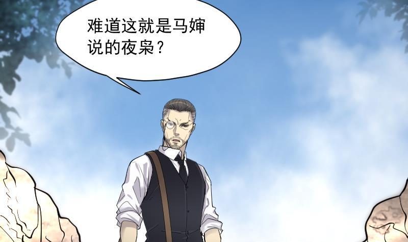 第166话荒山妖冢4-剃头匠-云栖动漫（第18张）