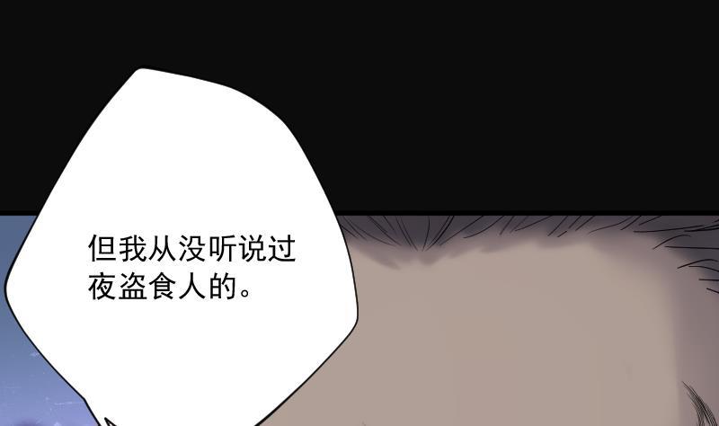第166话荒山妖冢4-剃头匠-云栖动漫（第11张）