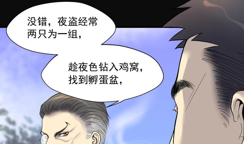 第166话荒山妖冢4-剃头匠-云栖动漫（第5张）
