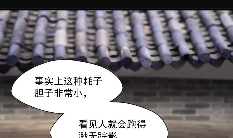 第166话荒山妖冢4-剃头匠-云栖动漫（第14张）