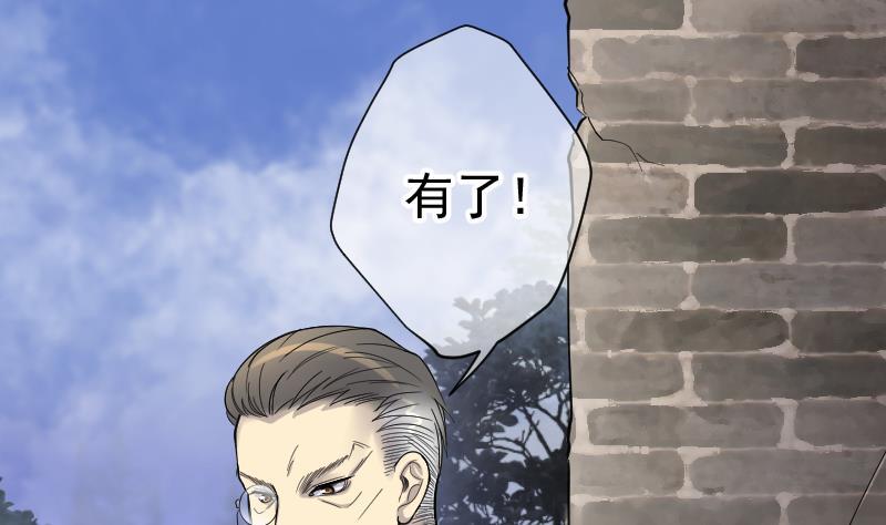 第167话报应不爽1-剃头匠-云栖动漫（第6张）