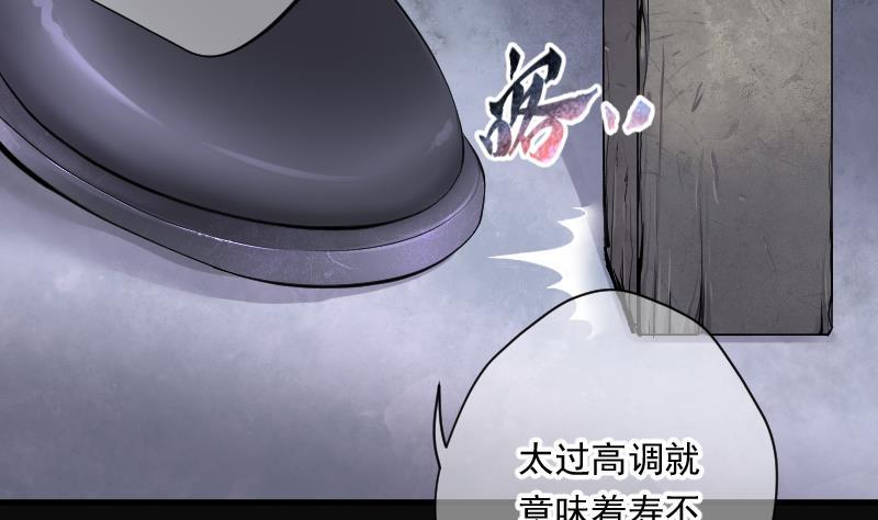 第168话报应不爽2-剃头匠-云栖动漫（第29张）