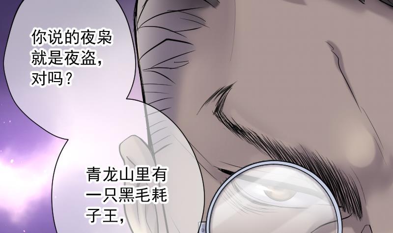 第168话报应不爽2-剃头匠-云栖动漫（第14张）