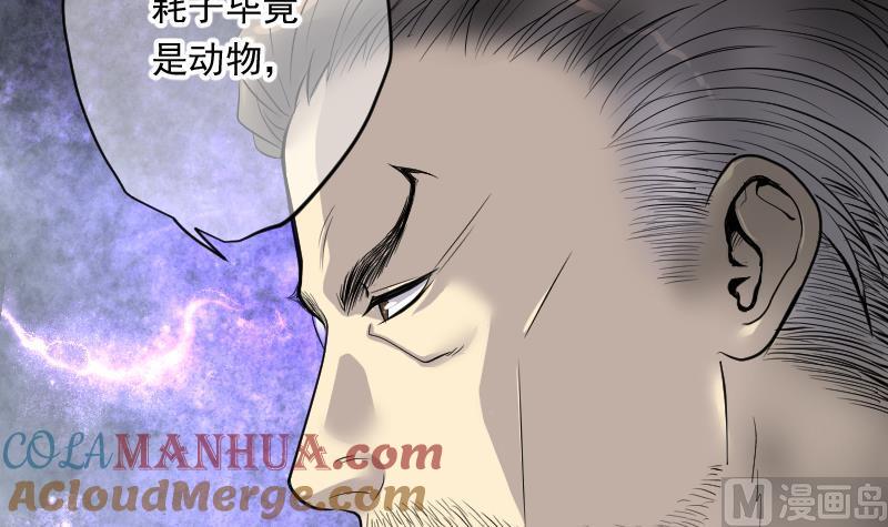 第168话报应不爽2-剃头匠-云栖动漫（第25张）