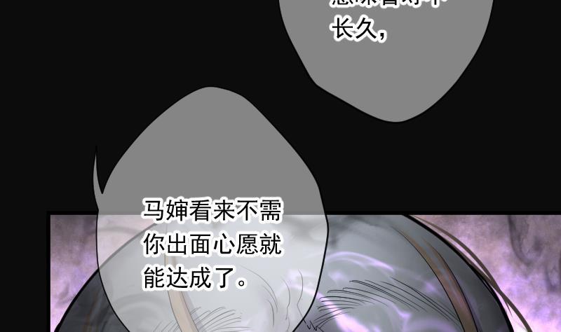 第168话报应不爽2-剃头匠-云栖动漫（第30张）