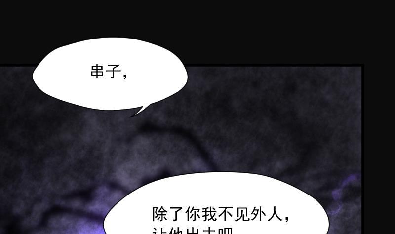 第168话报应不爽2-剃头匠-云栖动漫（第11张）