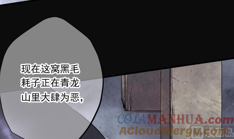 第168话报应不爽2-剃头匠-云栖动漫（第28张）