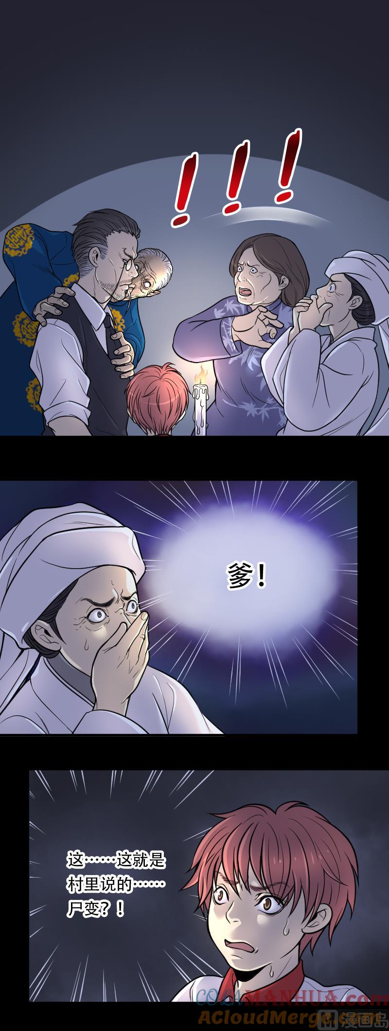 第16话地老鼠4-剃头匠-云栖动漫（第10张）