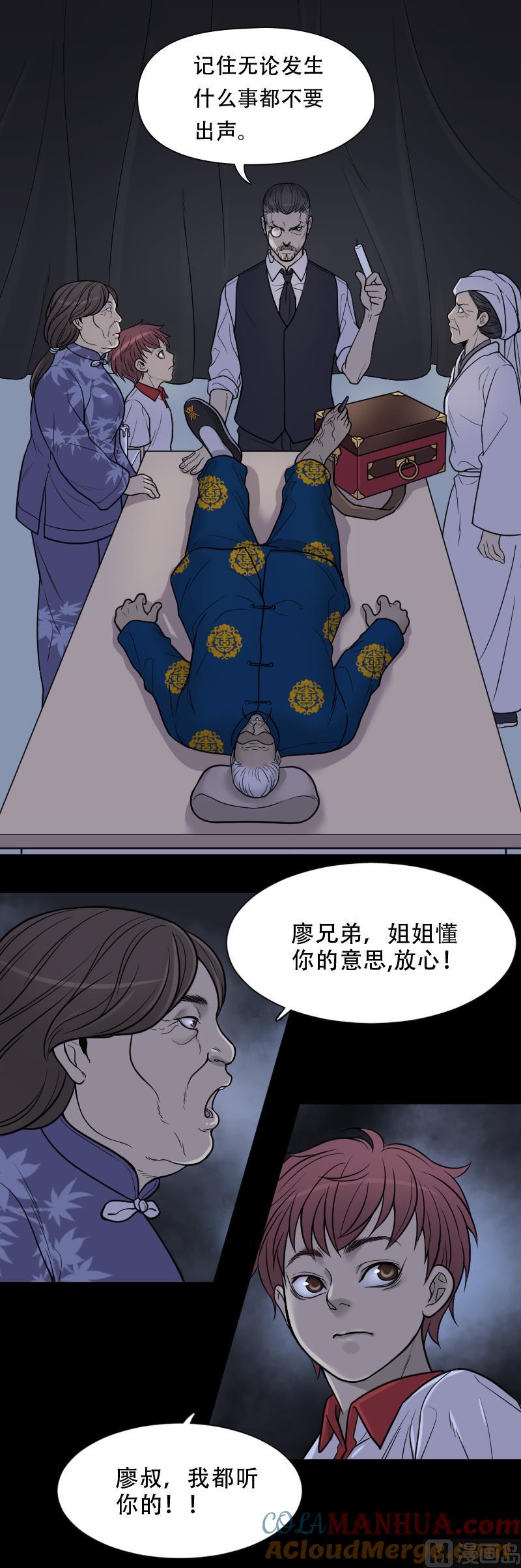 第16话地老鼠4-剃头匠-云栖动漫（第4张）