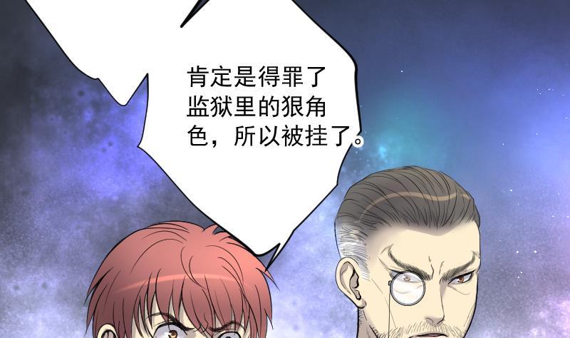 第169话报应不爽3-剃头匠-云栖动漫（第27张）