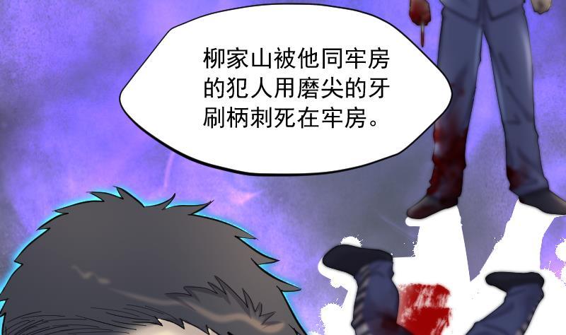 第169话报应不爽3-剃头匠-云栖动漫（第24张）
