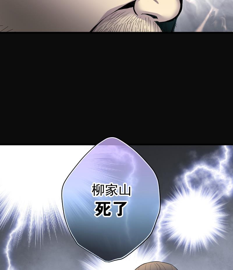 第169话报应不爽3-剃头匠-云栖动漫（第21张）
