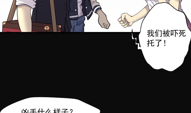 第170话报应不爽4-剃头匠-云栖动漫（第15张）