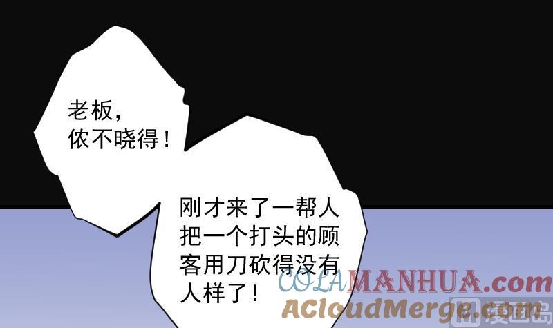 第170话报应不爽4-剃头匠-云栖动漫（第13张）