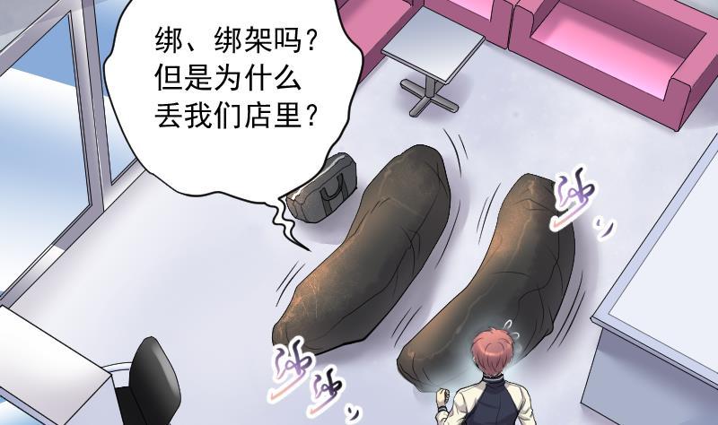 第171话报应不爽5-剃头匠-云栖动漫（第26张）