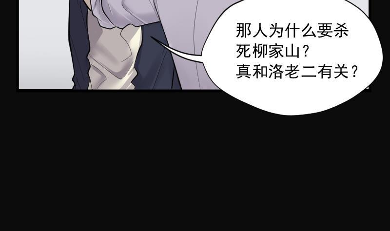 第172话报应不爽6-剃头匠-云栖动漫（第20张）