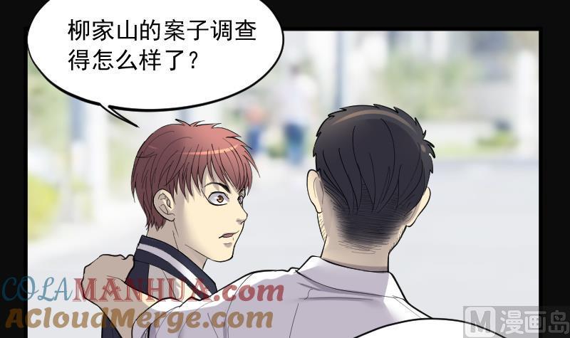 第172话报应不爽6-剃头匠-云栖动漫（第19张）