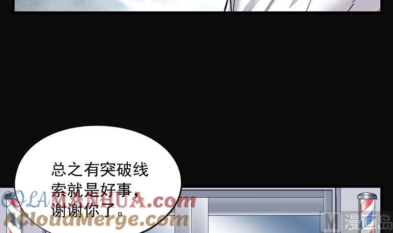 第172话报应不爽6-剃头匠-云栖动漫（第16张）