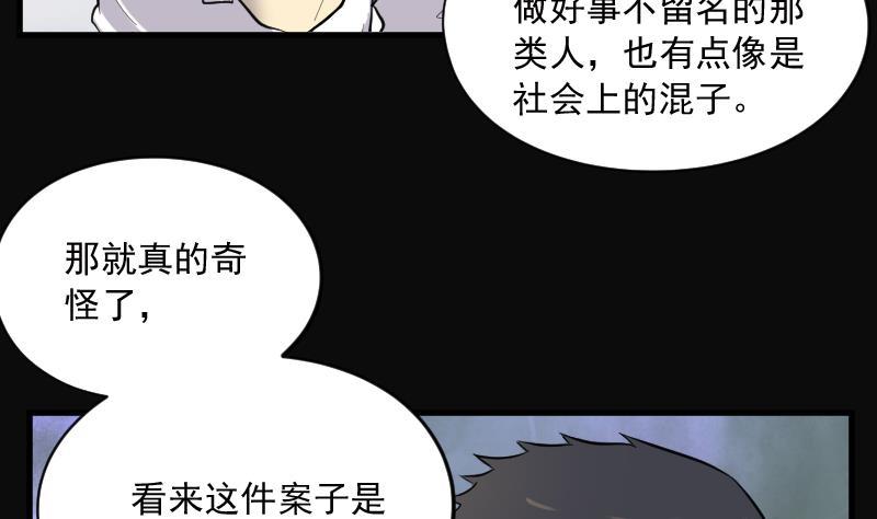 第172话报应不爽6-剃头匠-云栖动漫（第14张）