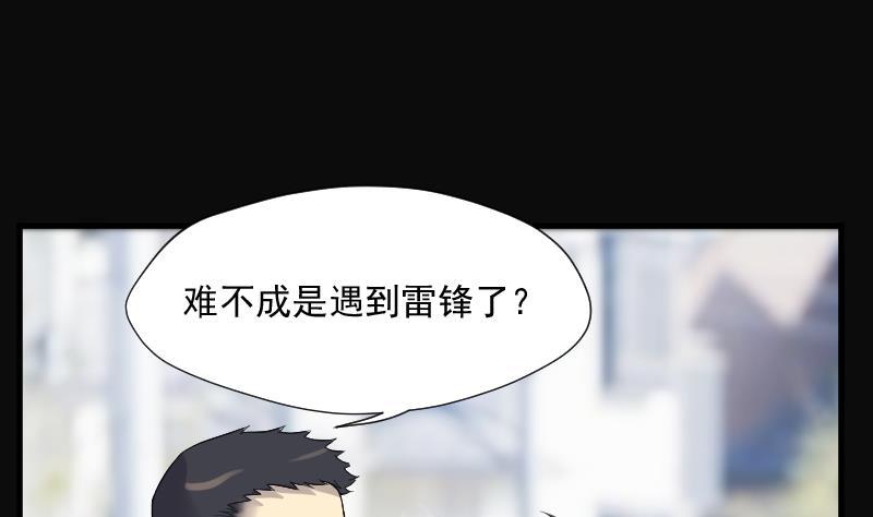 第172话报应不爽6-剃头匠-云栖动漫（第12张）