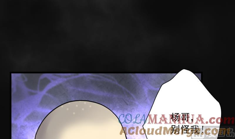 第173话活眼铜佛1-剃头匠-云栖动漫（第7张）