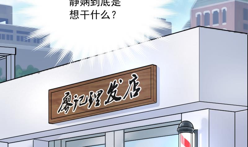 第174话活眼铜佛2-剃头匠-云栖动漫（第41张）