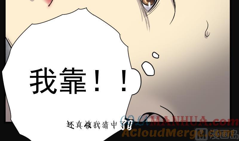 第174话活眼铜佛2-剃头匠-云栖动漫（第31张）